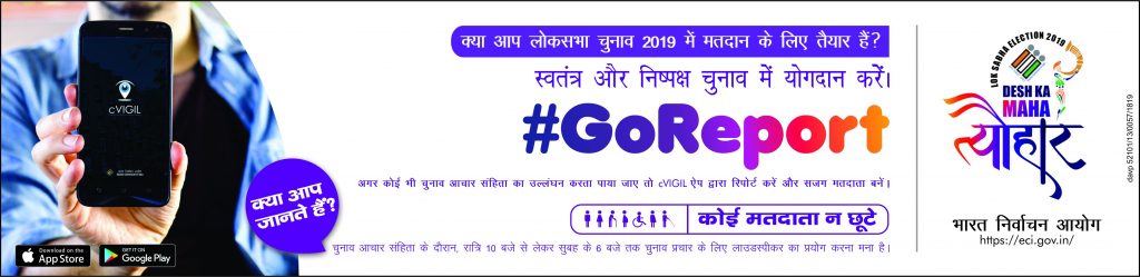 famous-voter-awareness-slogan-hindi-english-gondainfo