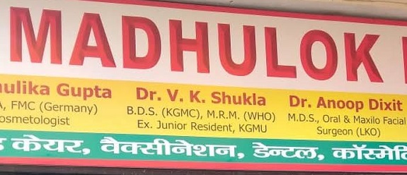 Madhulok Hospital Gonda